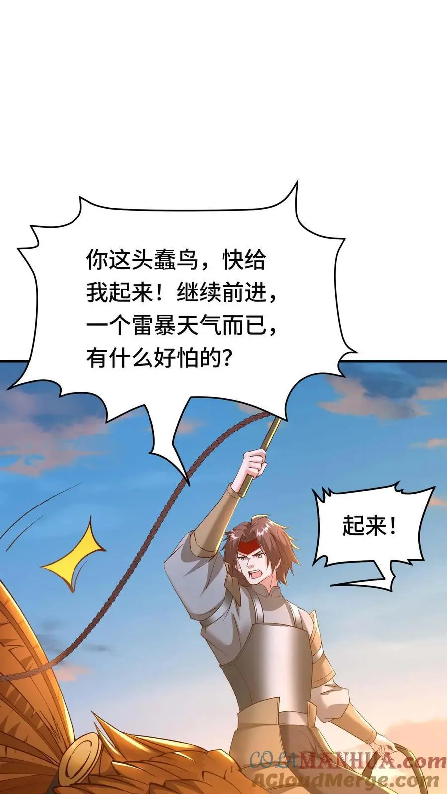 第141话 尸潮 第23页
