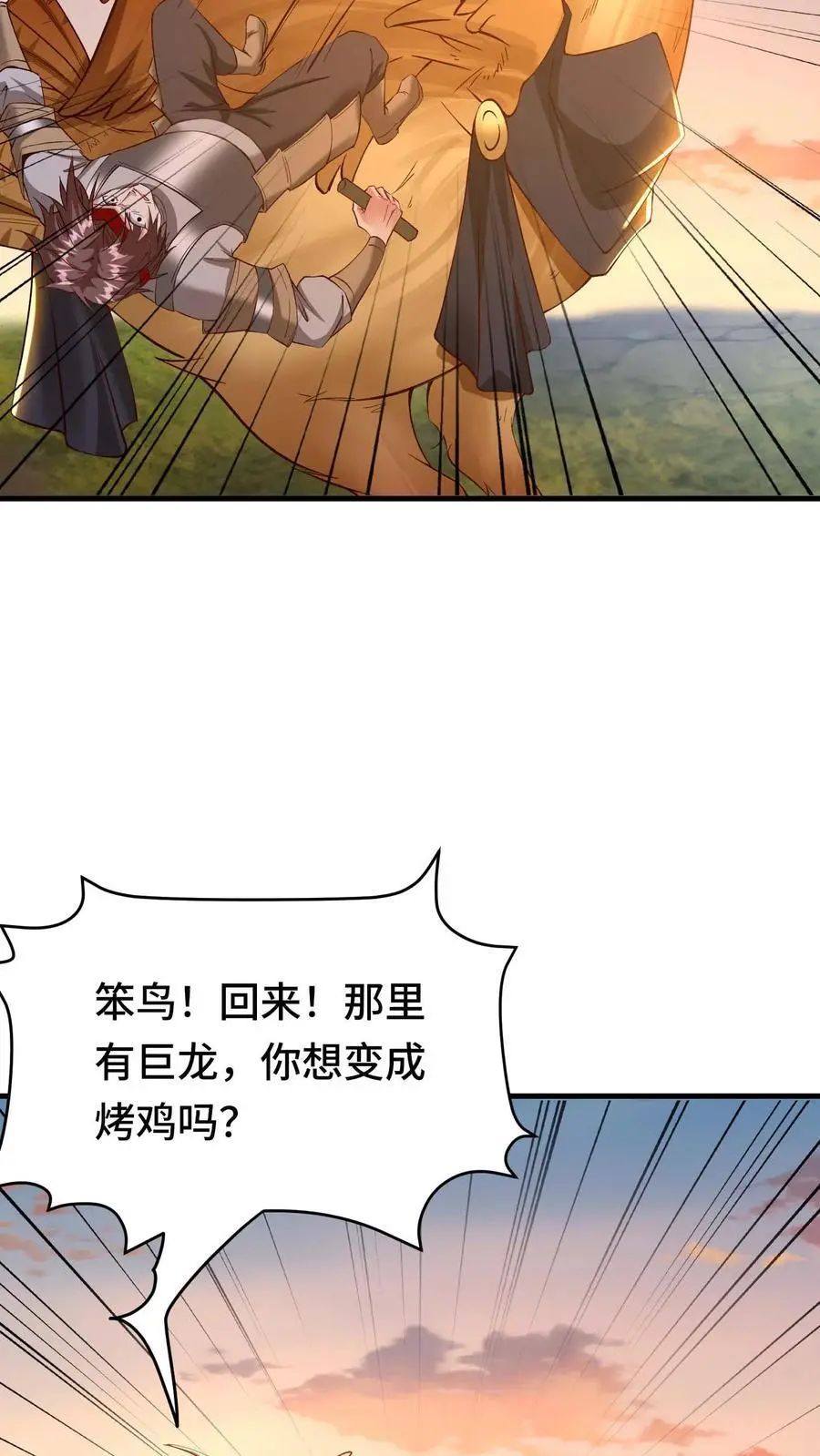 第141话 尸潮 第26页