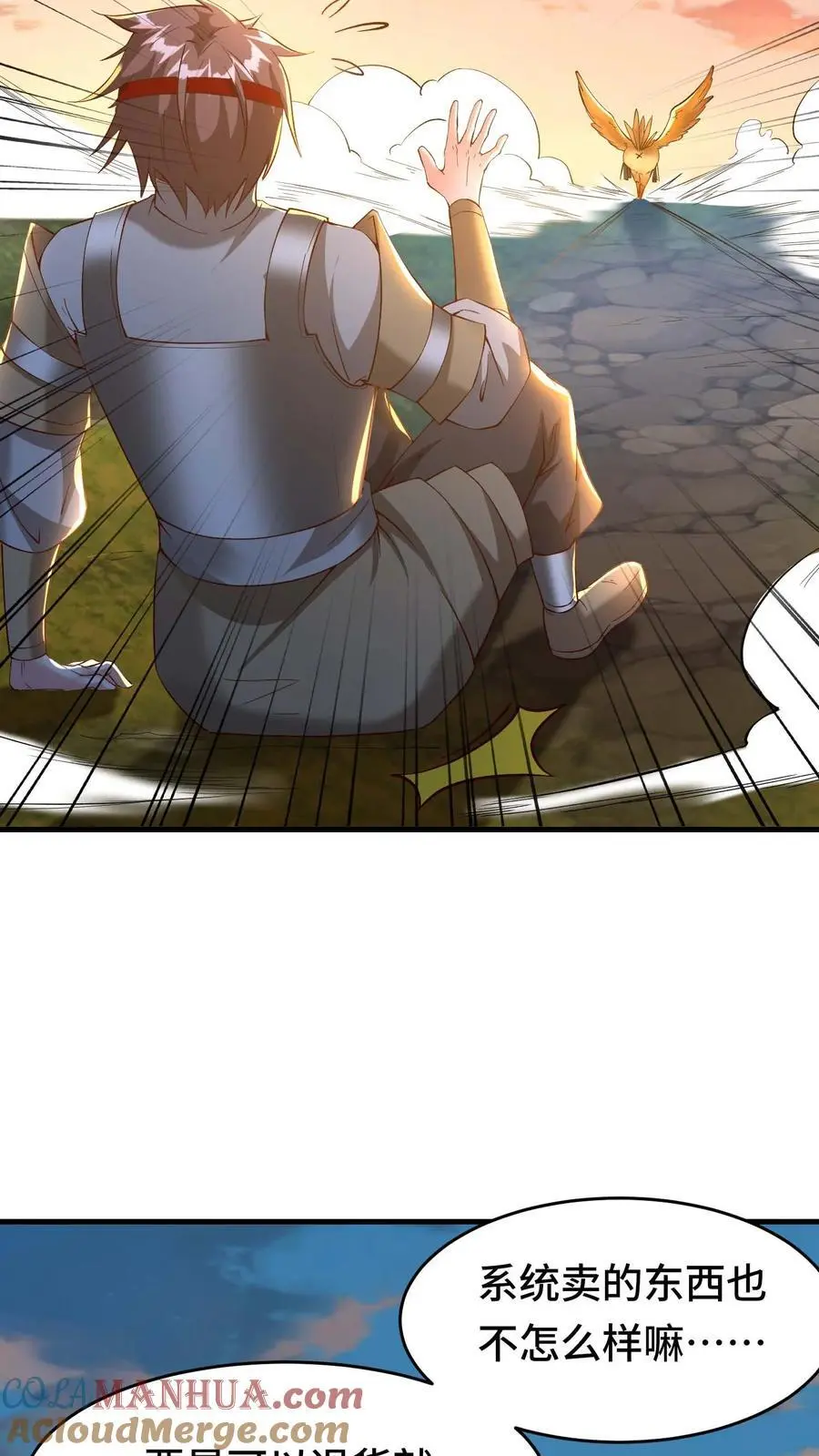 第141话 尸潮 第27页