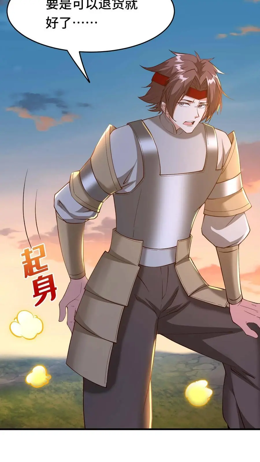 第141话 尸潮 第28页