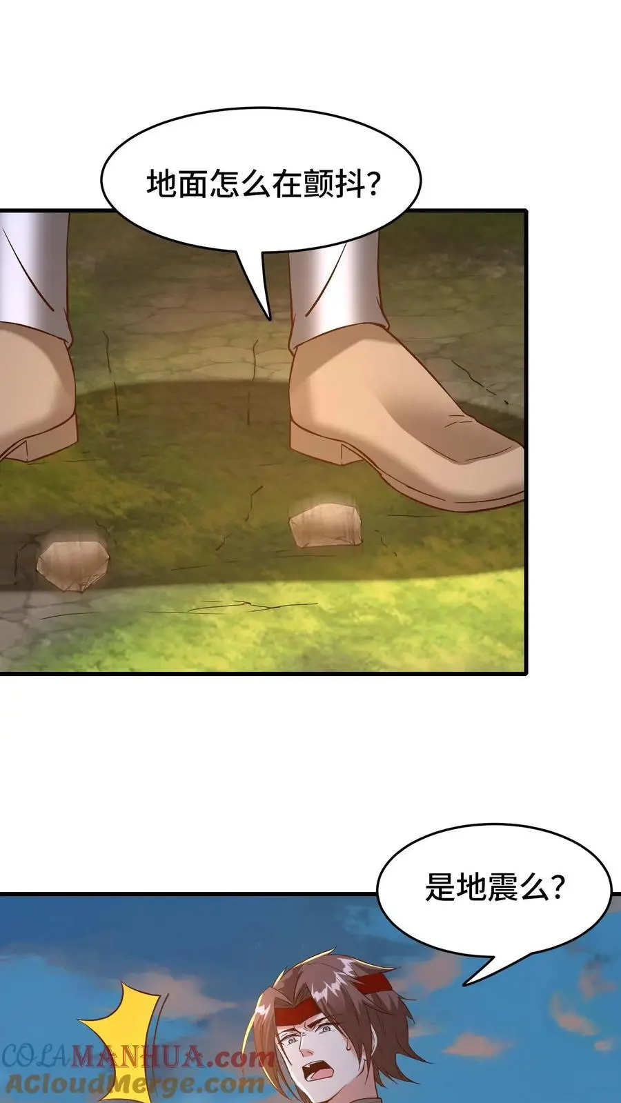 第141话 尸潮 第29页