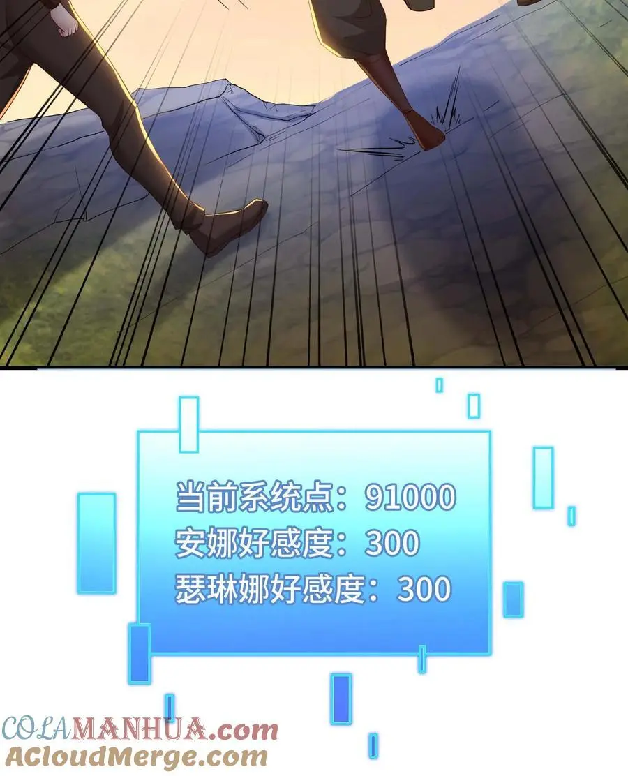 第141话 尸潮 第33页