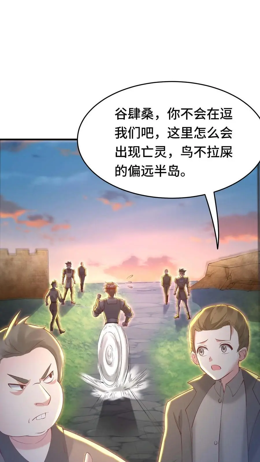 第142话 死婴胎盘 第2页
