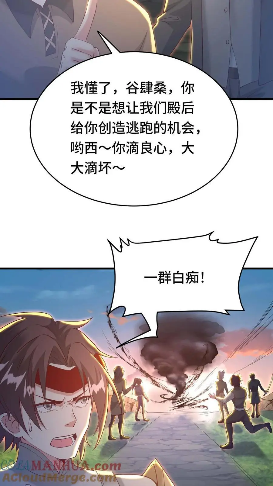 第142话 死婴胎盘 第3页