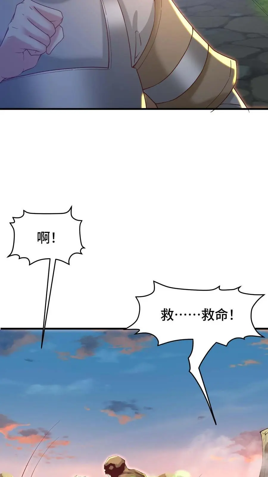 第142话 死婴胎盘 第4页