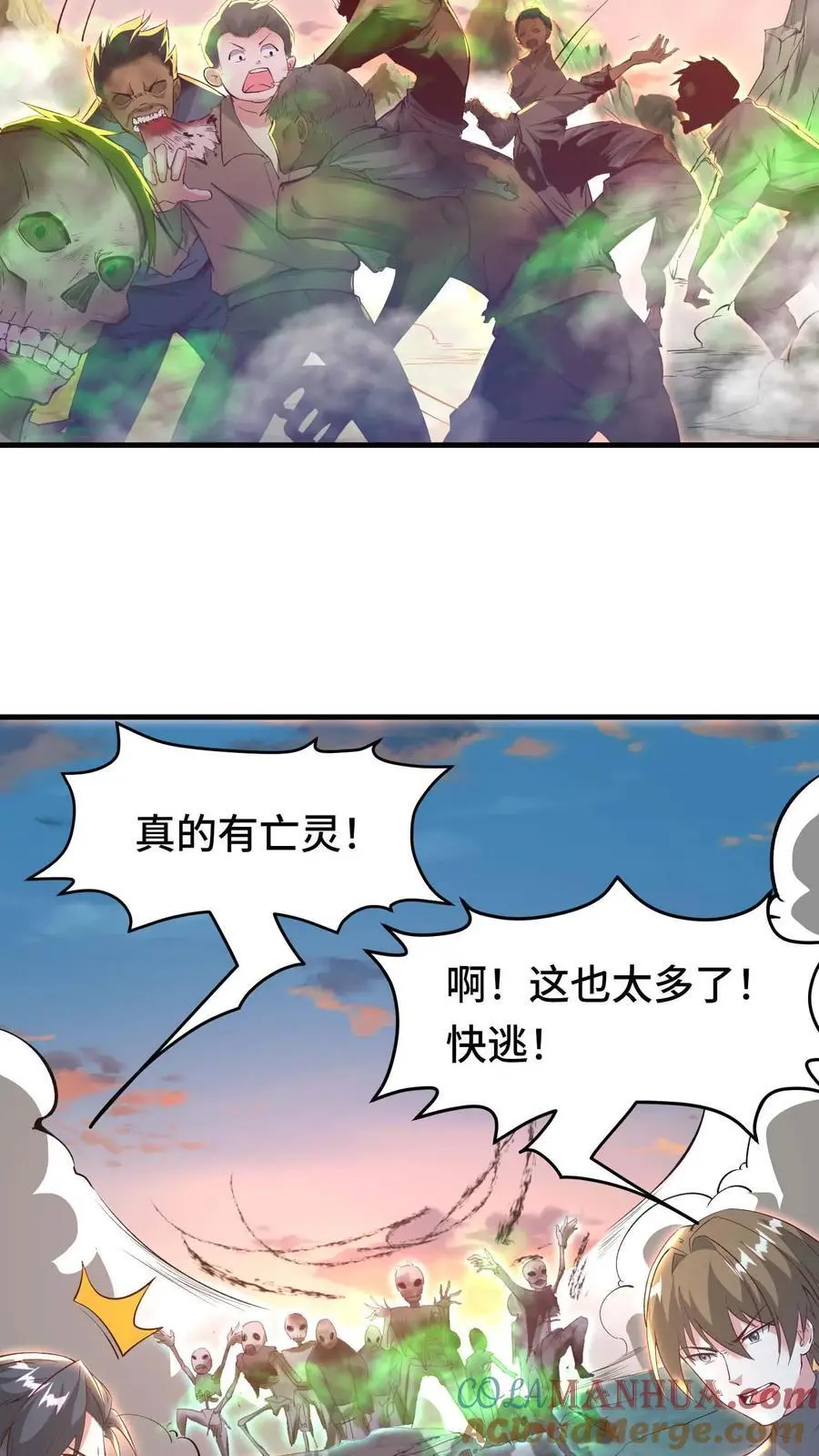 第142话 死婴胎盘 第5页
