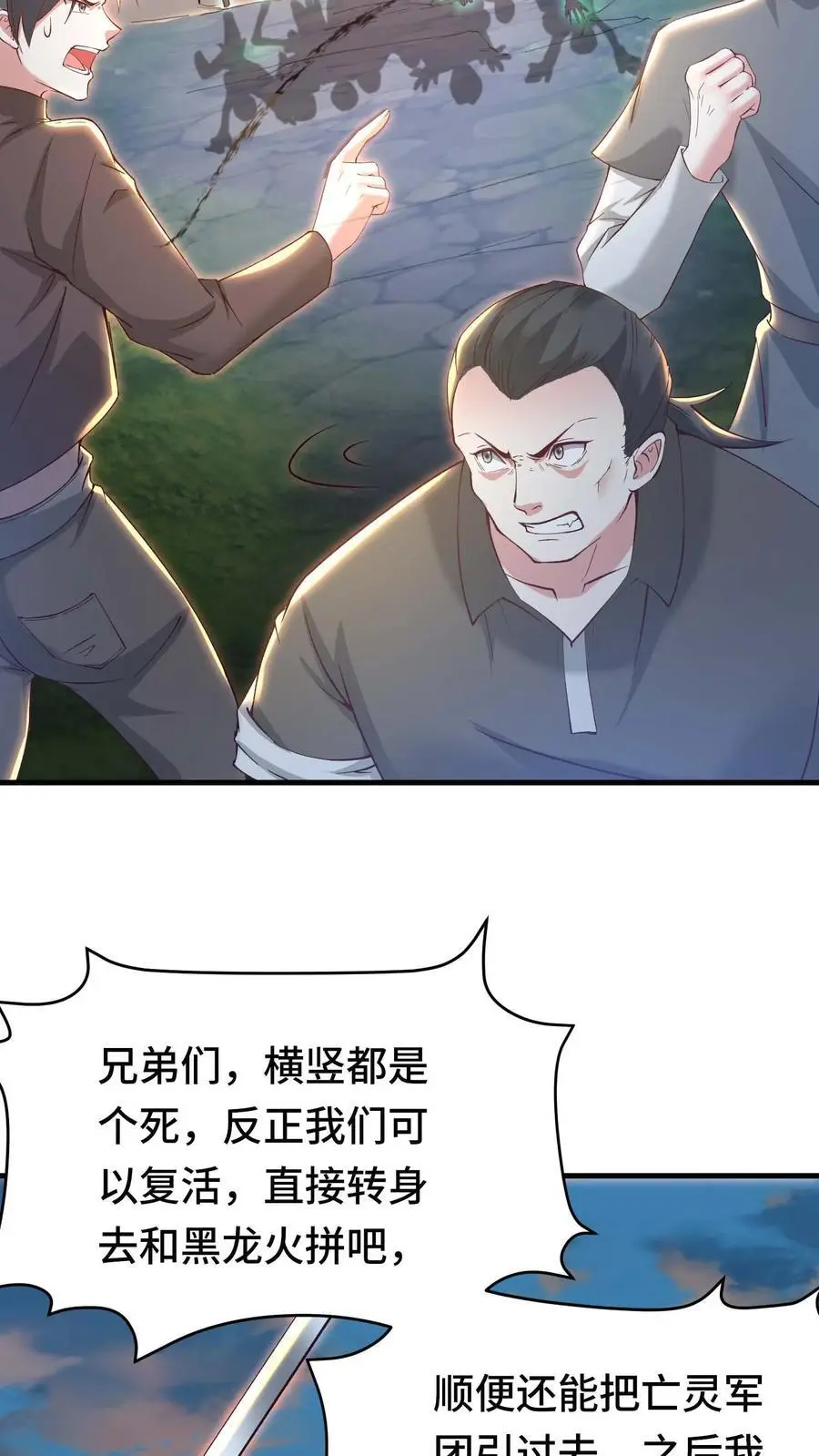 第142话 死婴胎盘 第6页