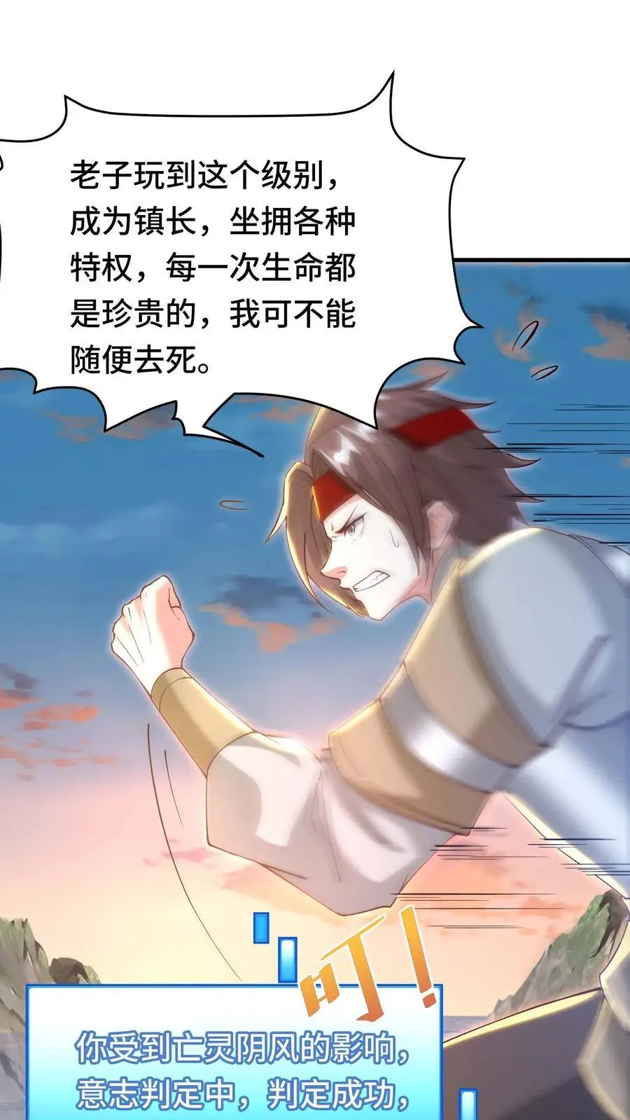第142话 死婴胎盘 第8页