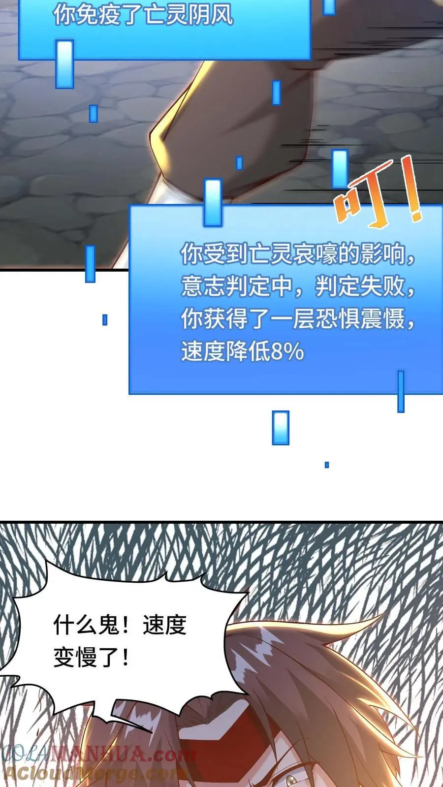 第142话 死婴胎盘 第9页