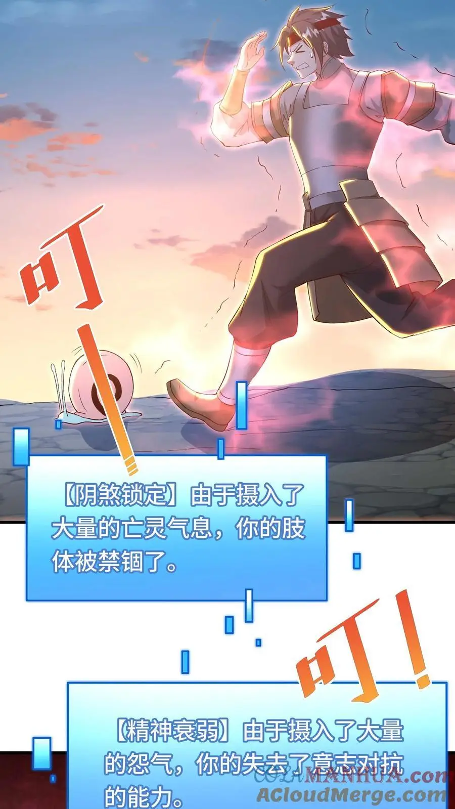 第142话 死婴胎盘 第11页