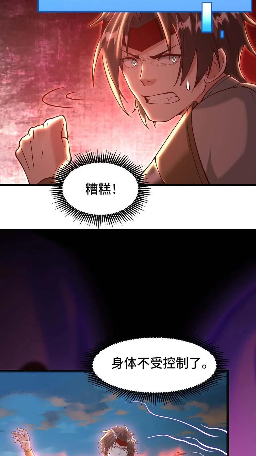第142话 死婴胎盘 第12页