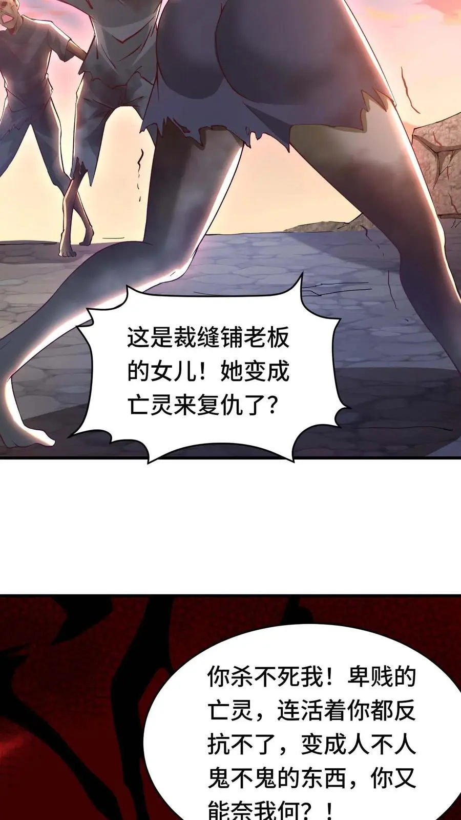 第142话 死婴胎盘 第16页