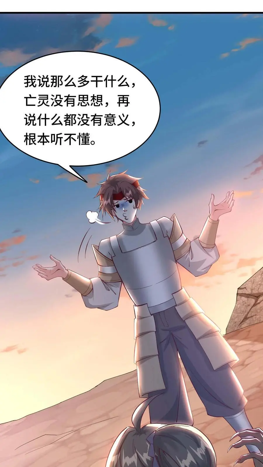第142话 死婴胎盘 第18页