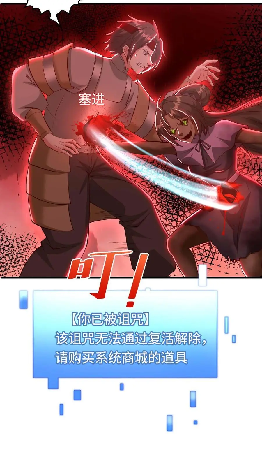 第142话 死婴胎盘 第22页