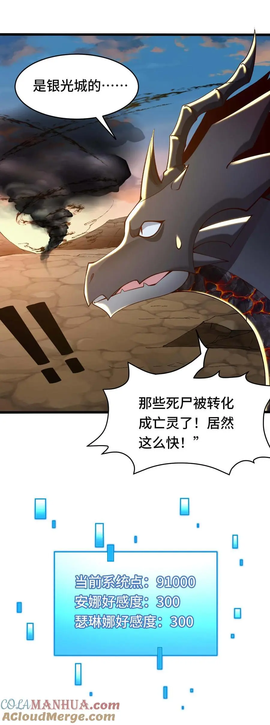 第142话 死婴胎盘 第35页