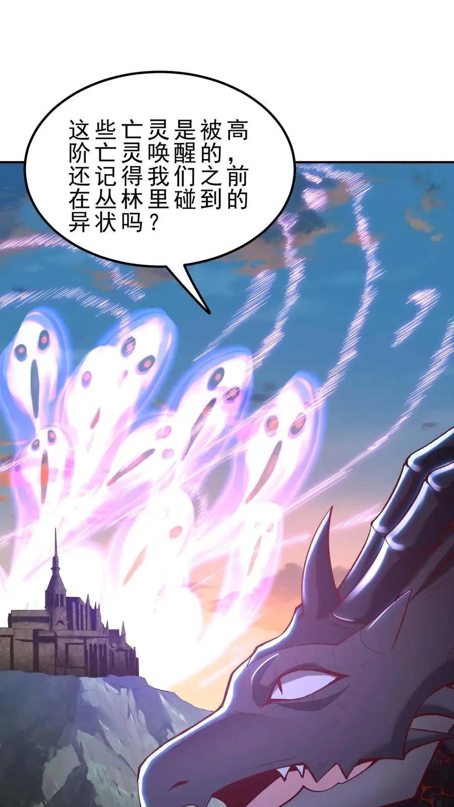 第143话 无法消散的怨气 第2页