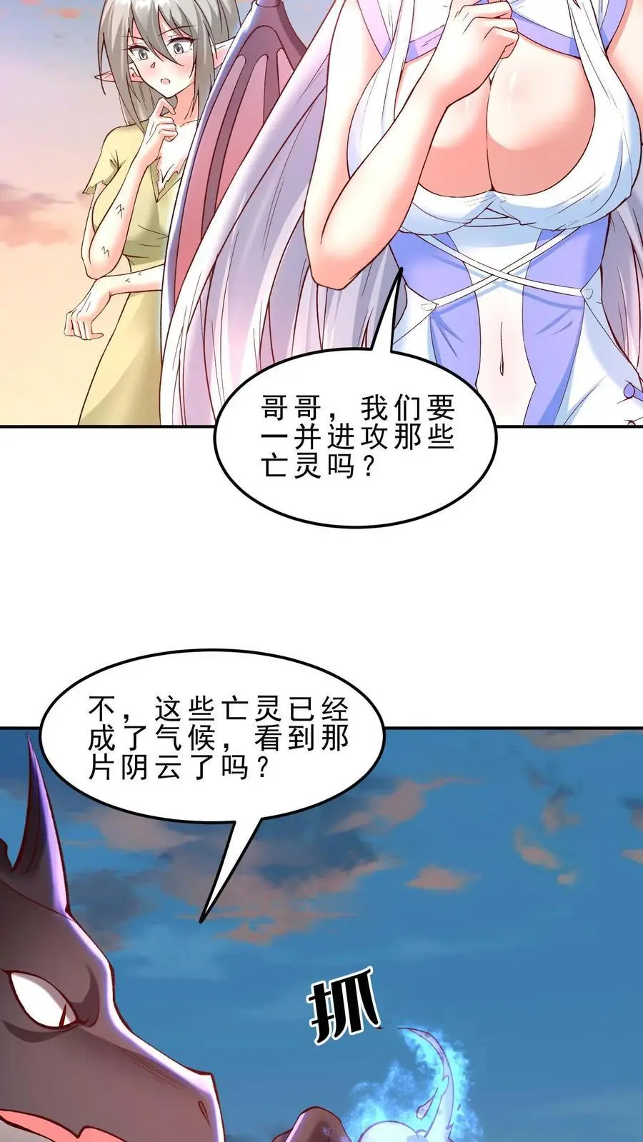 第143话 无法消散的怨气 第4页