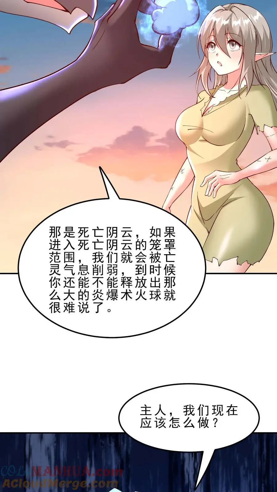 第143话 无法消散的怨气 第5页