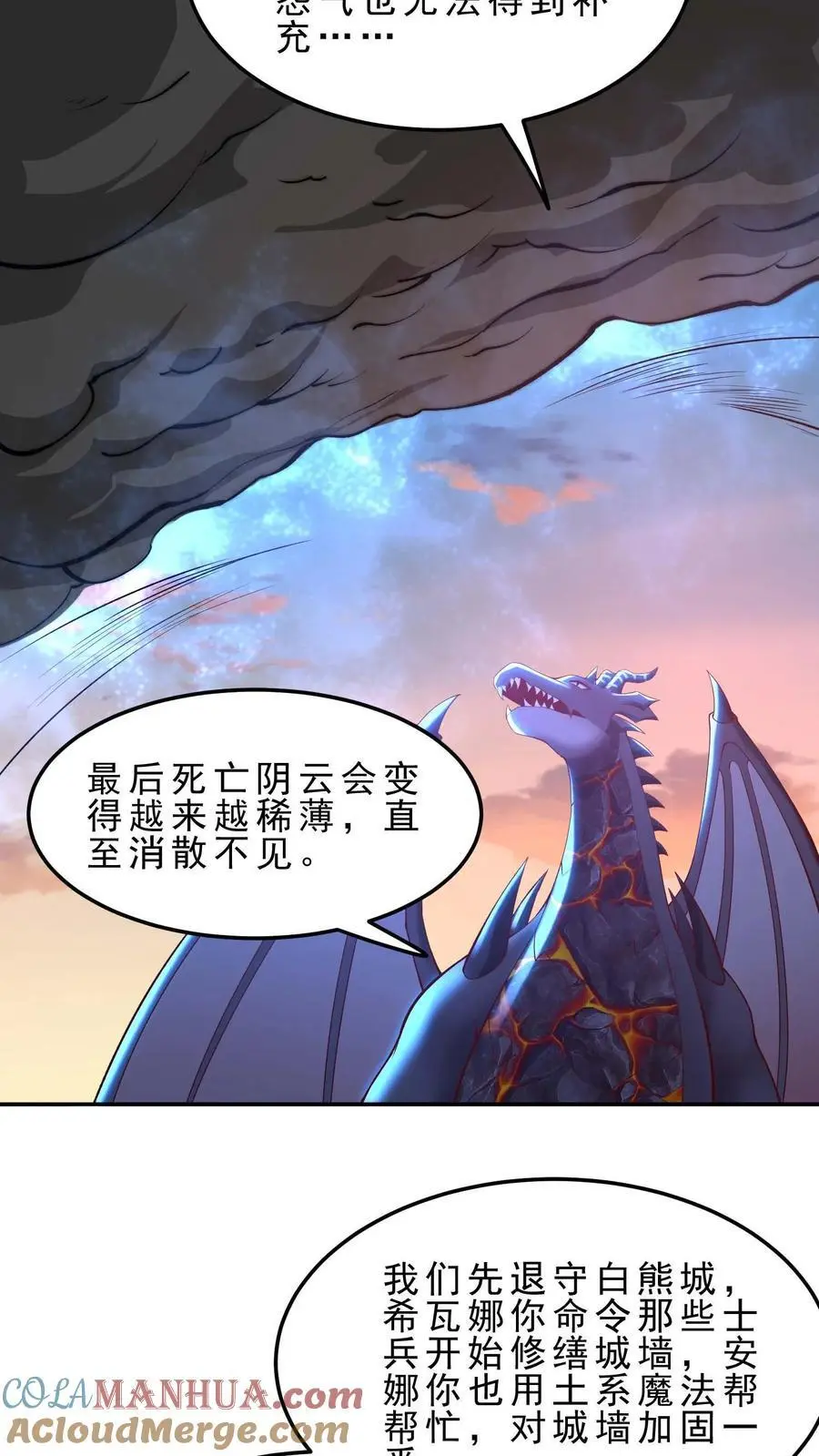 第143话 无法消散的怨气 第7页