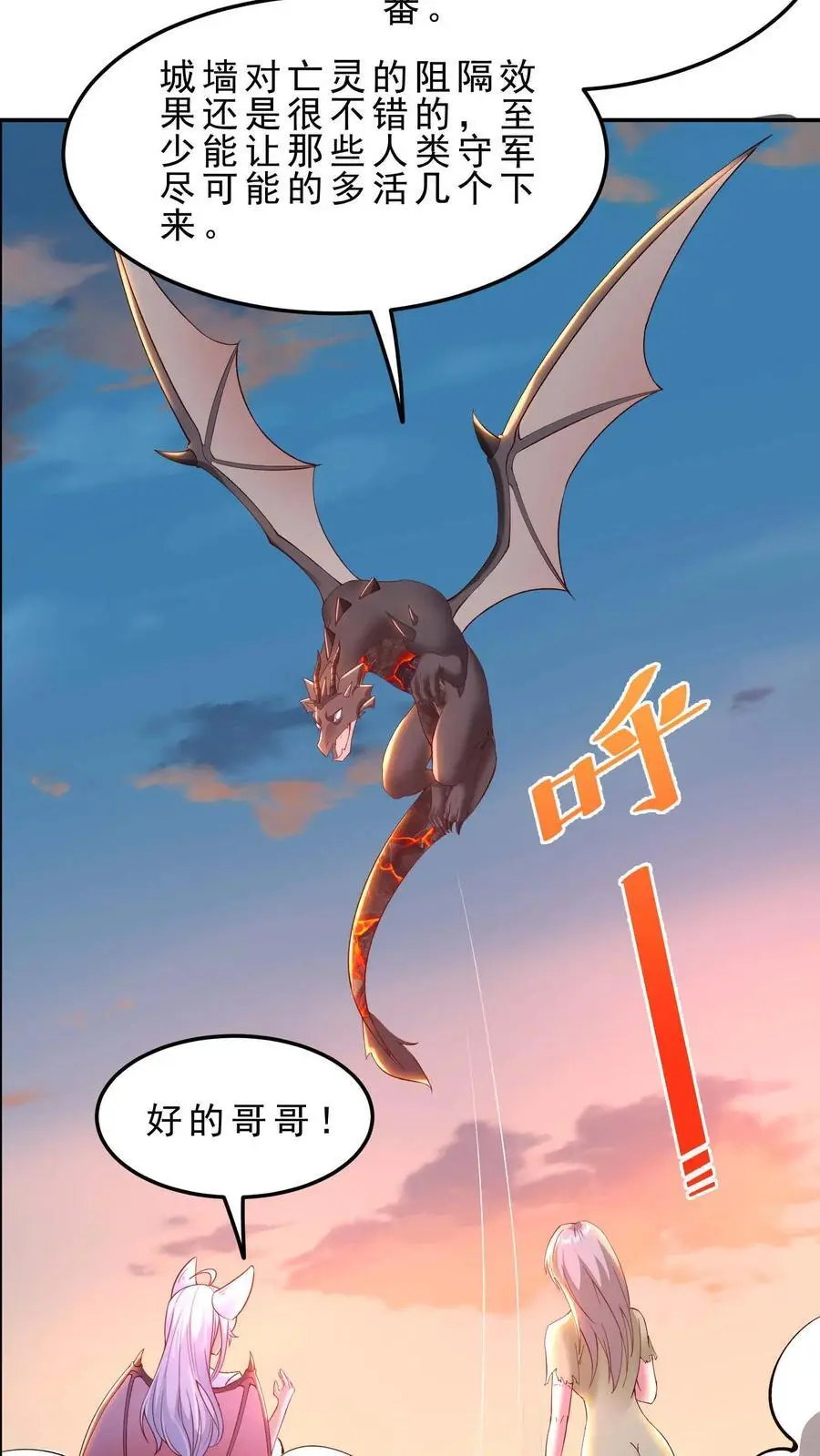 第143话 无法消散的怨气 第8页