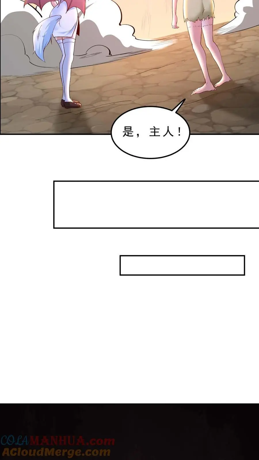 第143话 无法消散的怨气 第9页