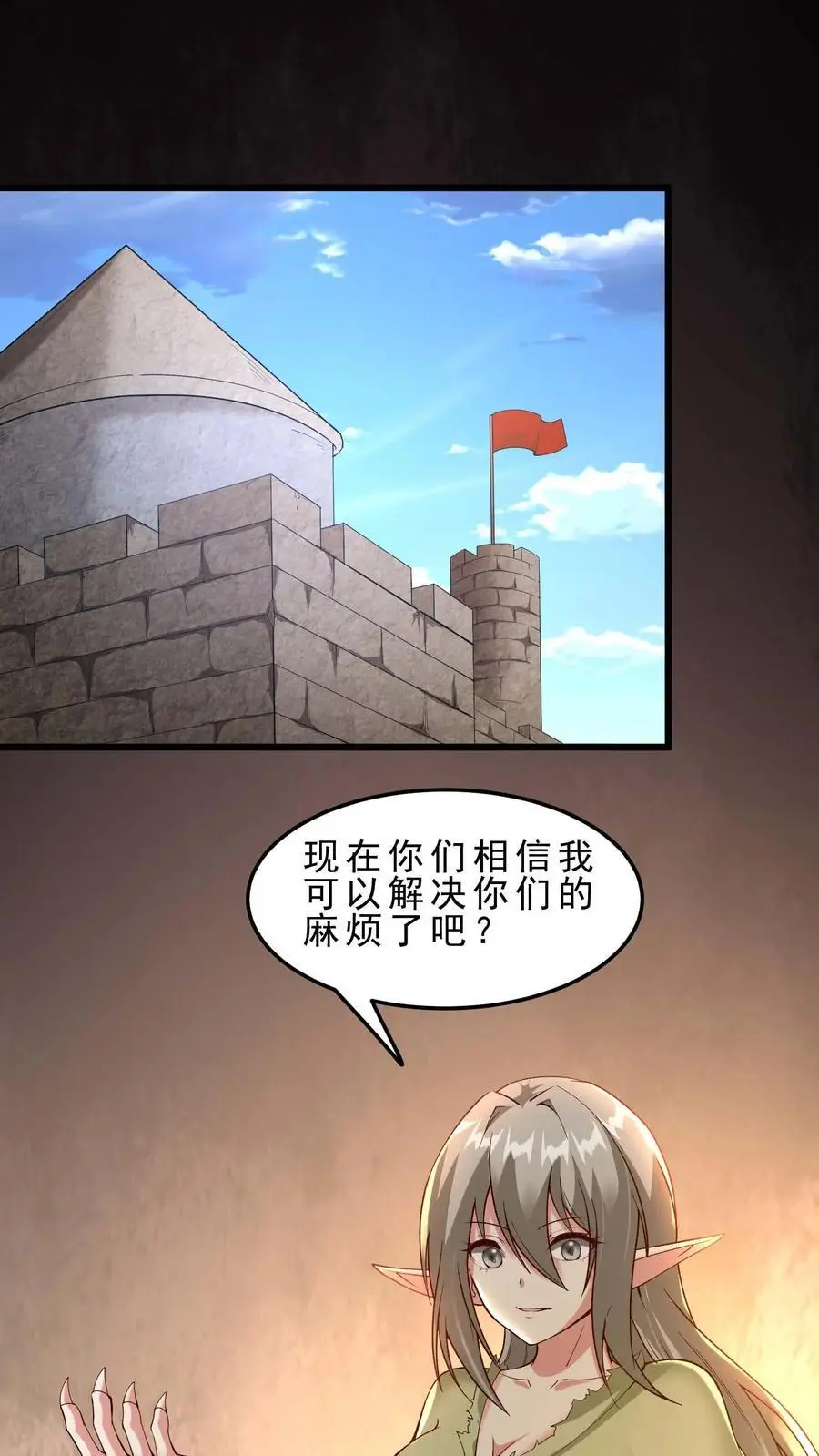 第143话 无法消散的怨气 第10页