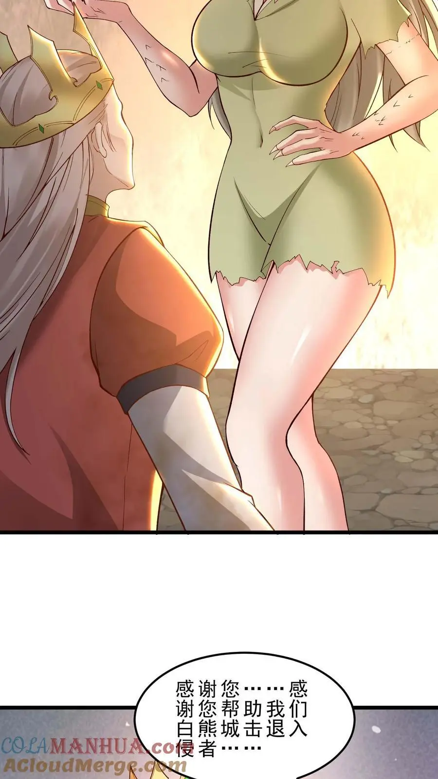 第143话 无法消散的怨气 第11页