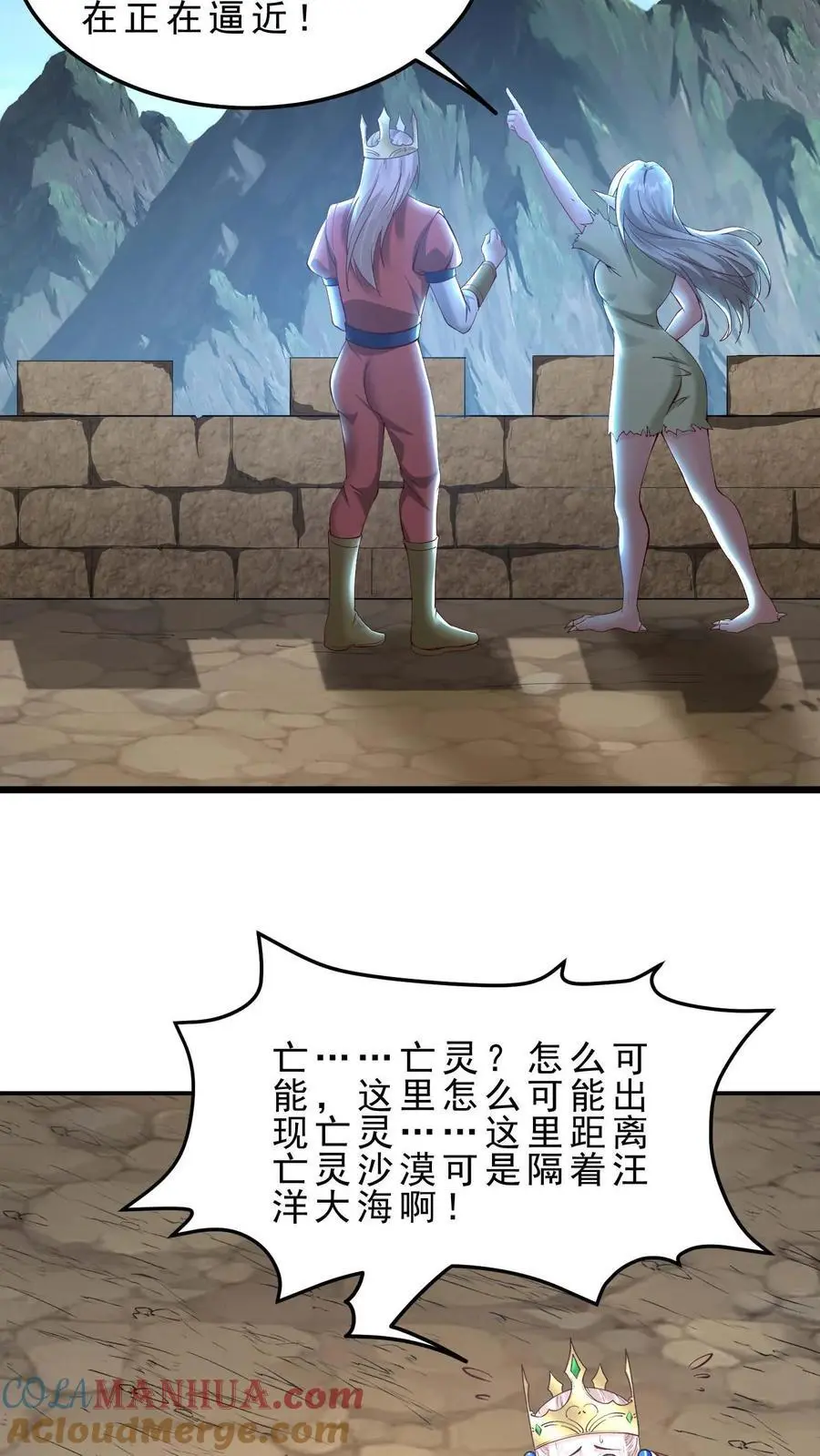 第143话 无法消散的怨气 第15页