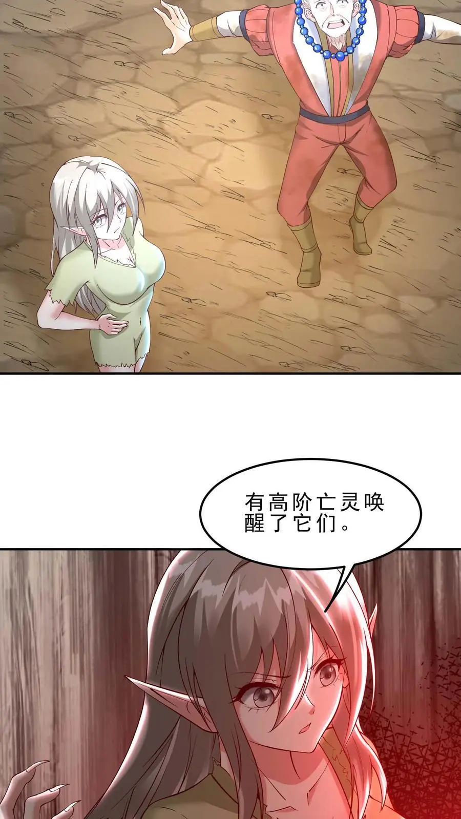 第143话 无法消散的怨气 第16页