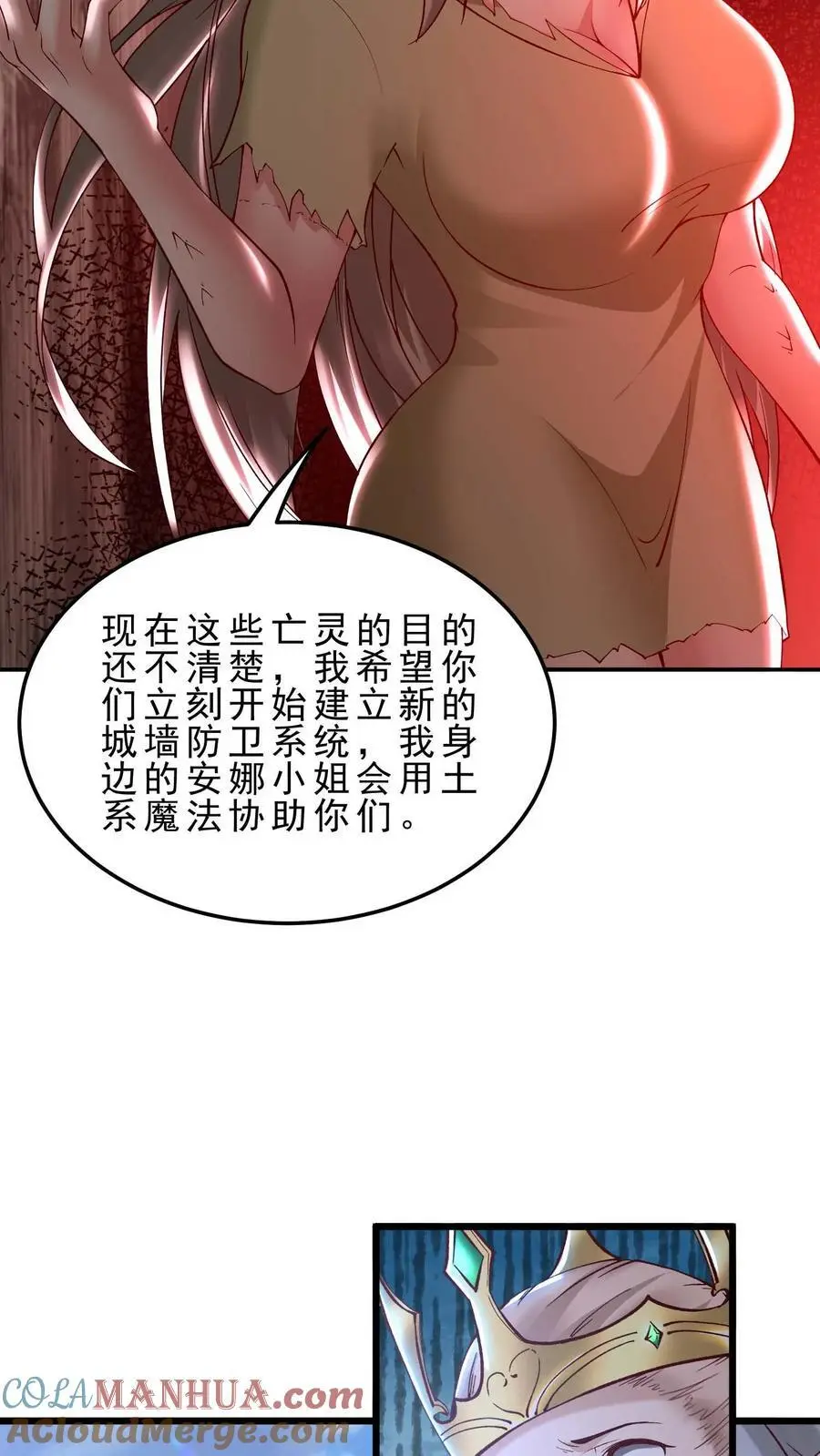第143话 无法消散的怨气 第17页