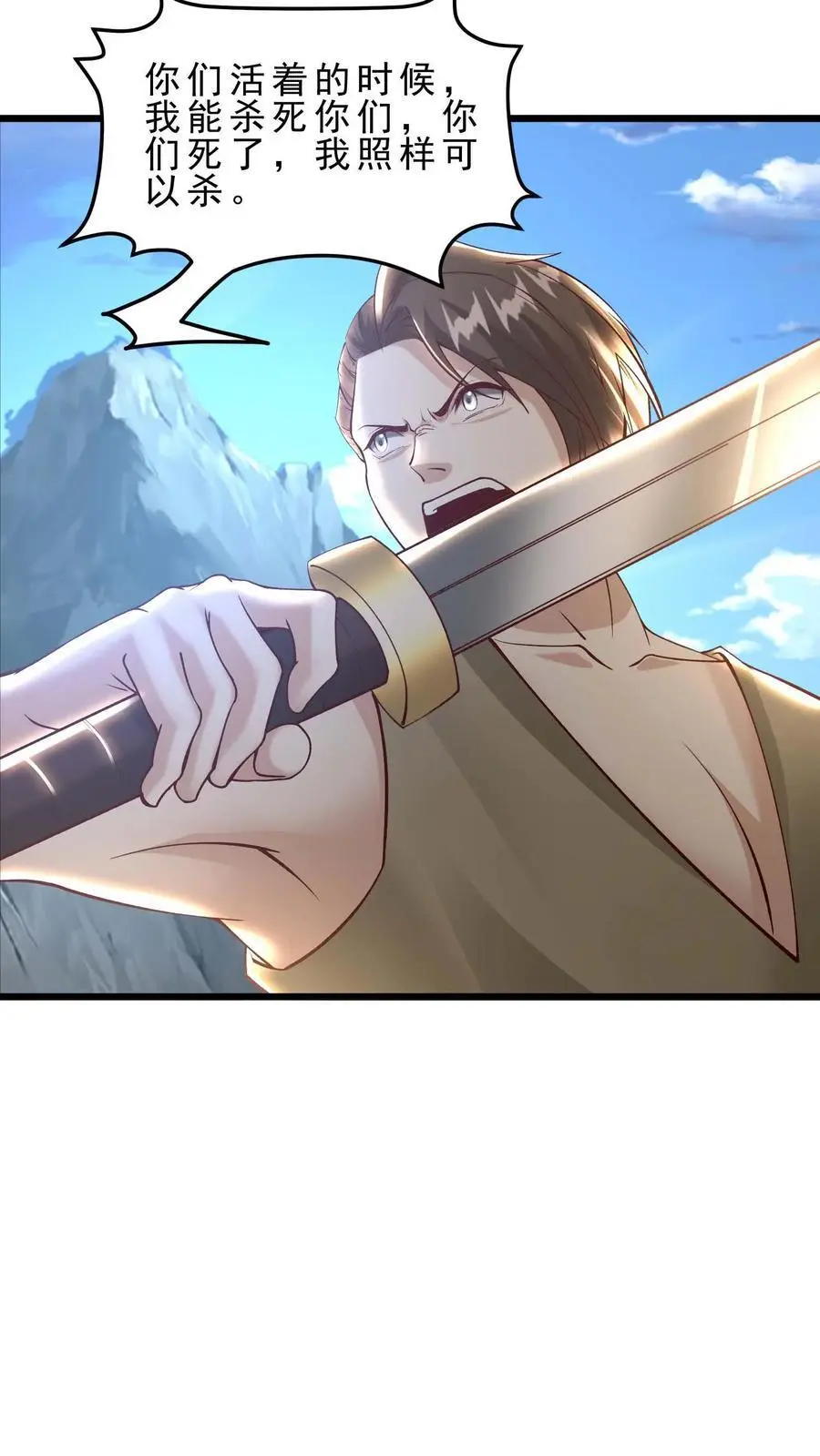第143话 无法消散的怨气 第24页