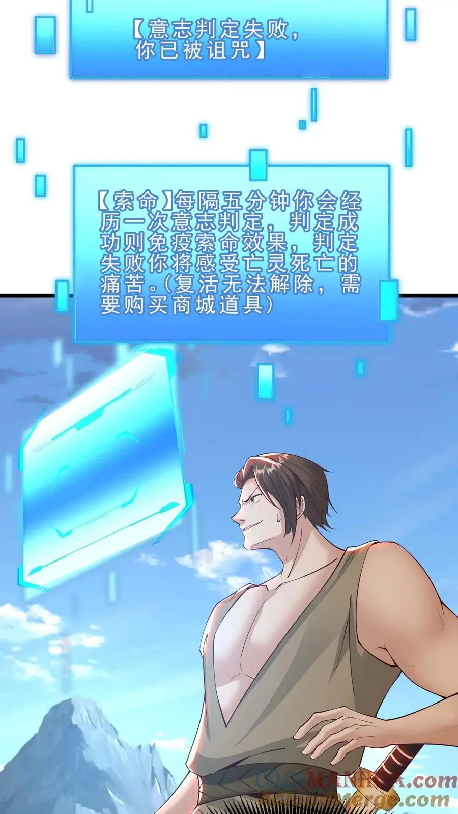 第143话 无法消散的怨气 第27页