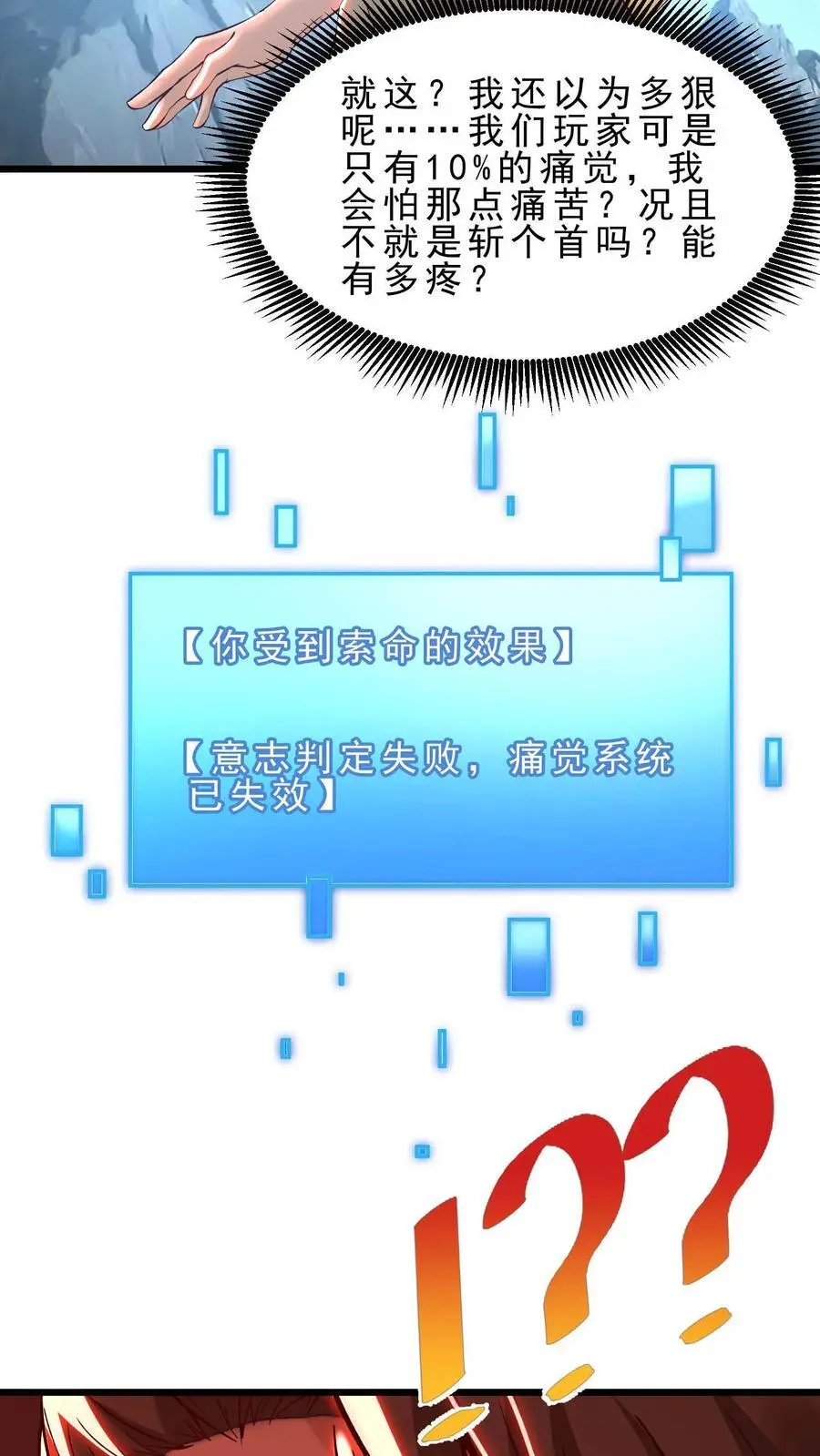 第143话 无法消散的怨气 第28页