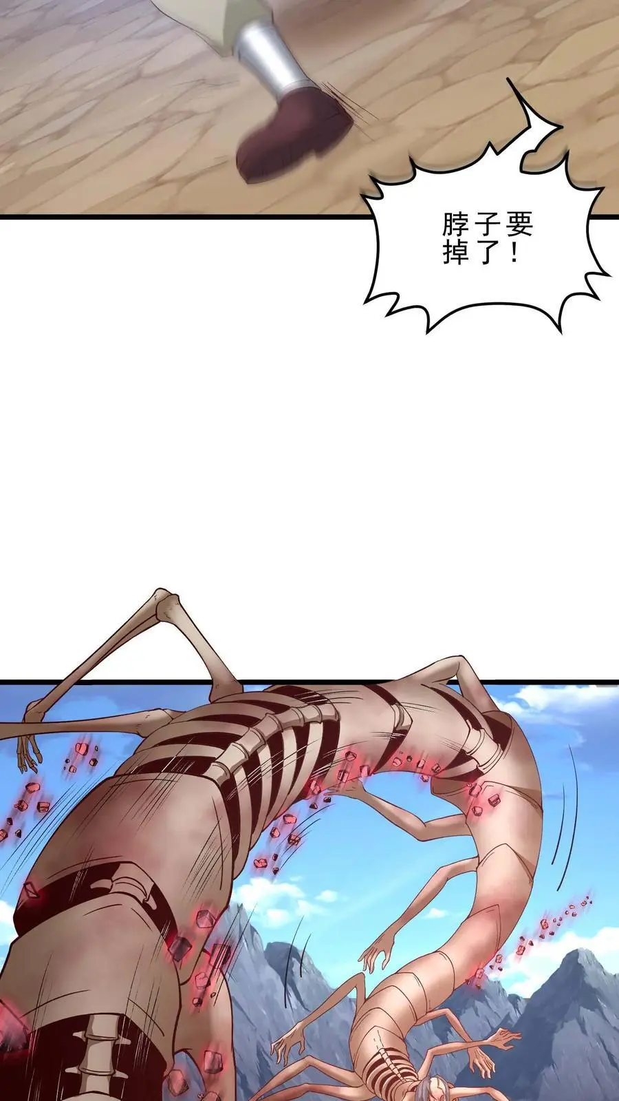 第143话 无法消散的怨气 第32页