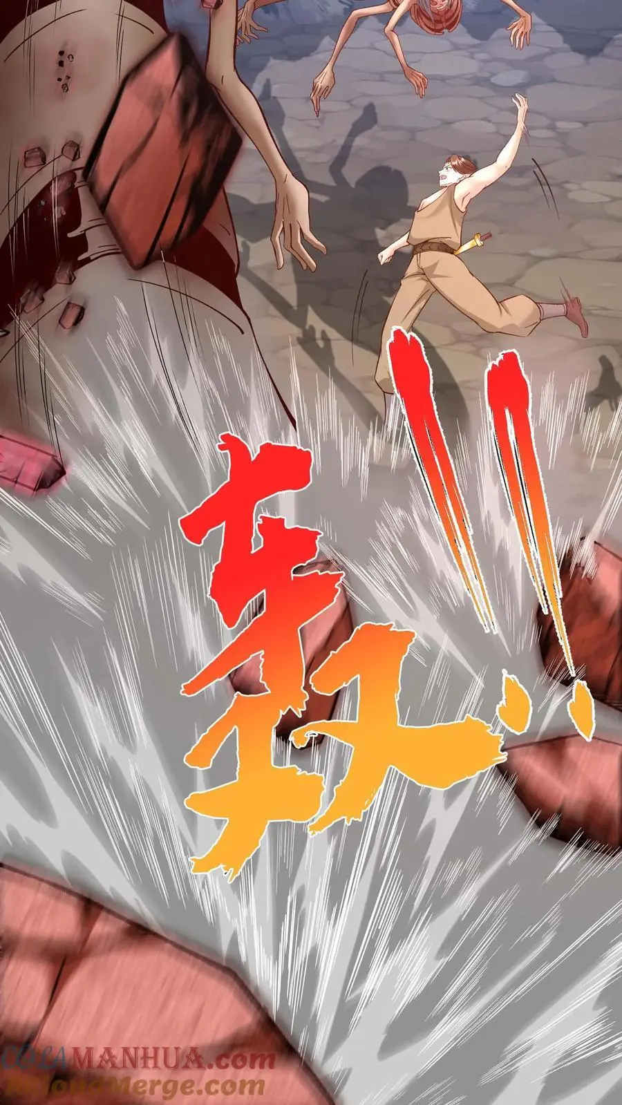 第143话 无法消散的怨气 第33页