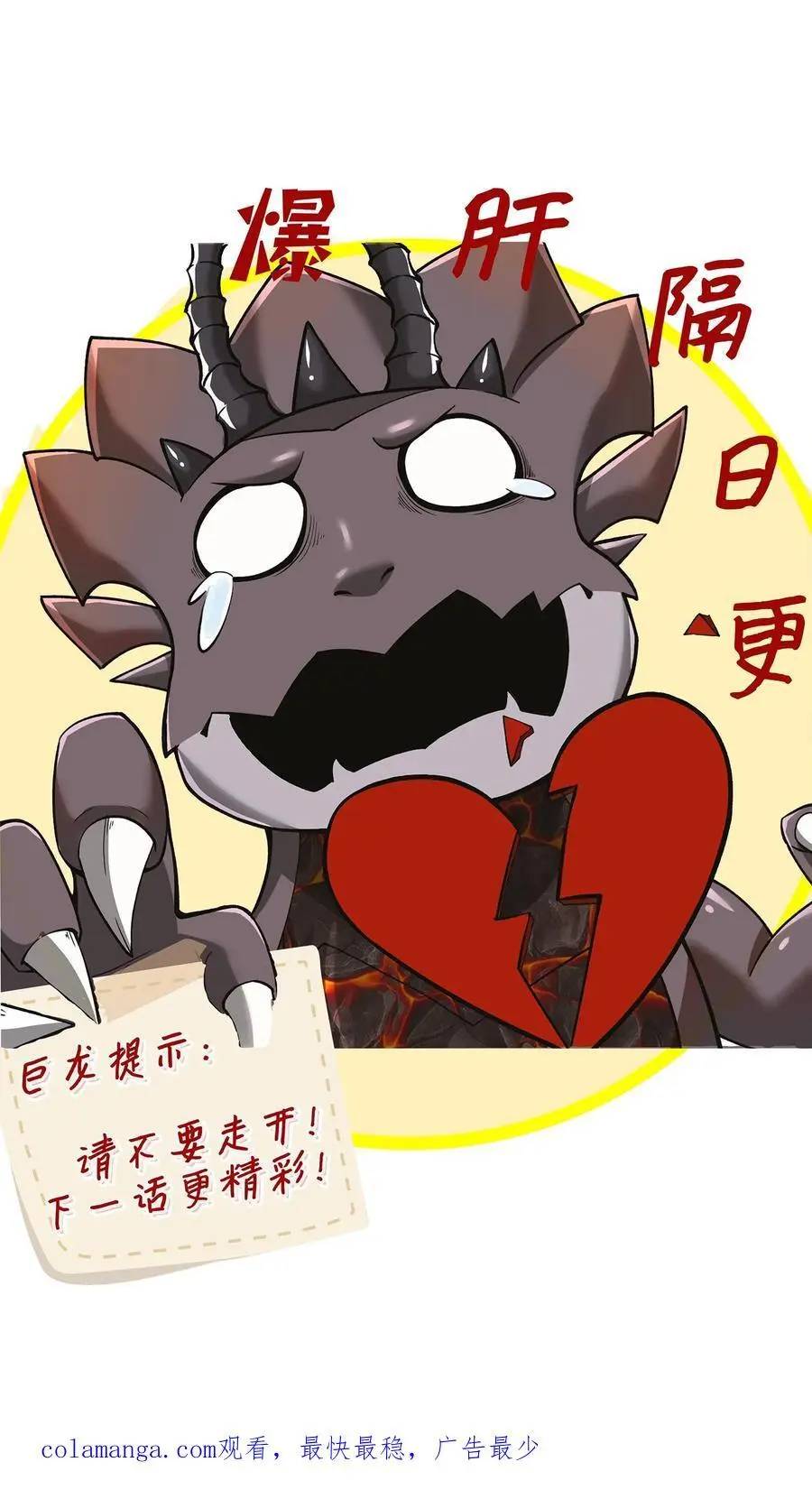第143话 无法消散的怨气 第38页