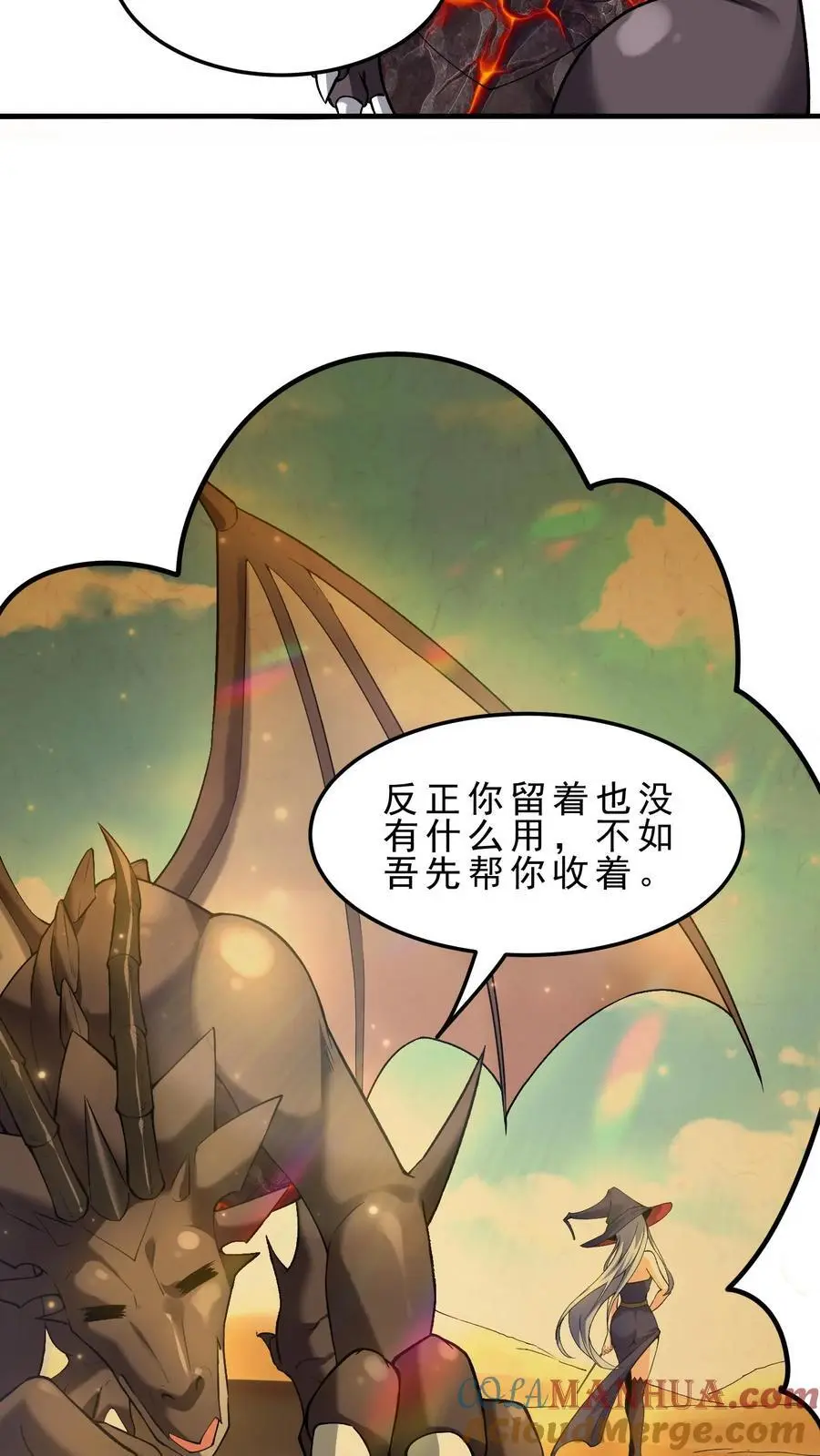 第144话 亡灵鲍勃 第3页