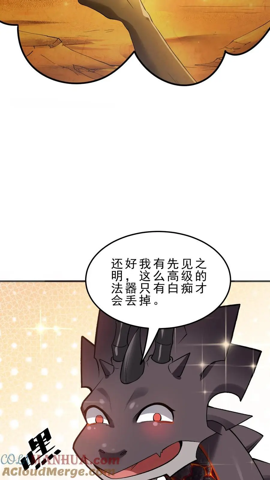 第144话 亡灵鲍勃 第5页