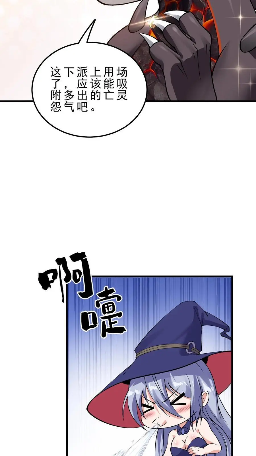 第144话 亡灵鲍勃 第6页