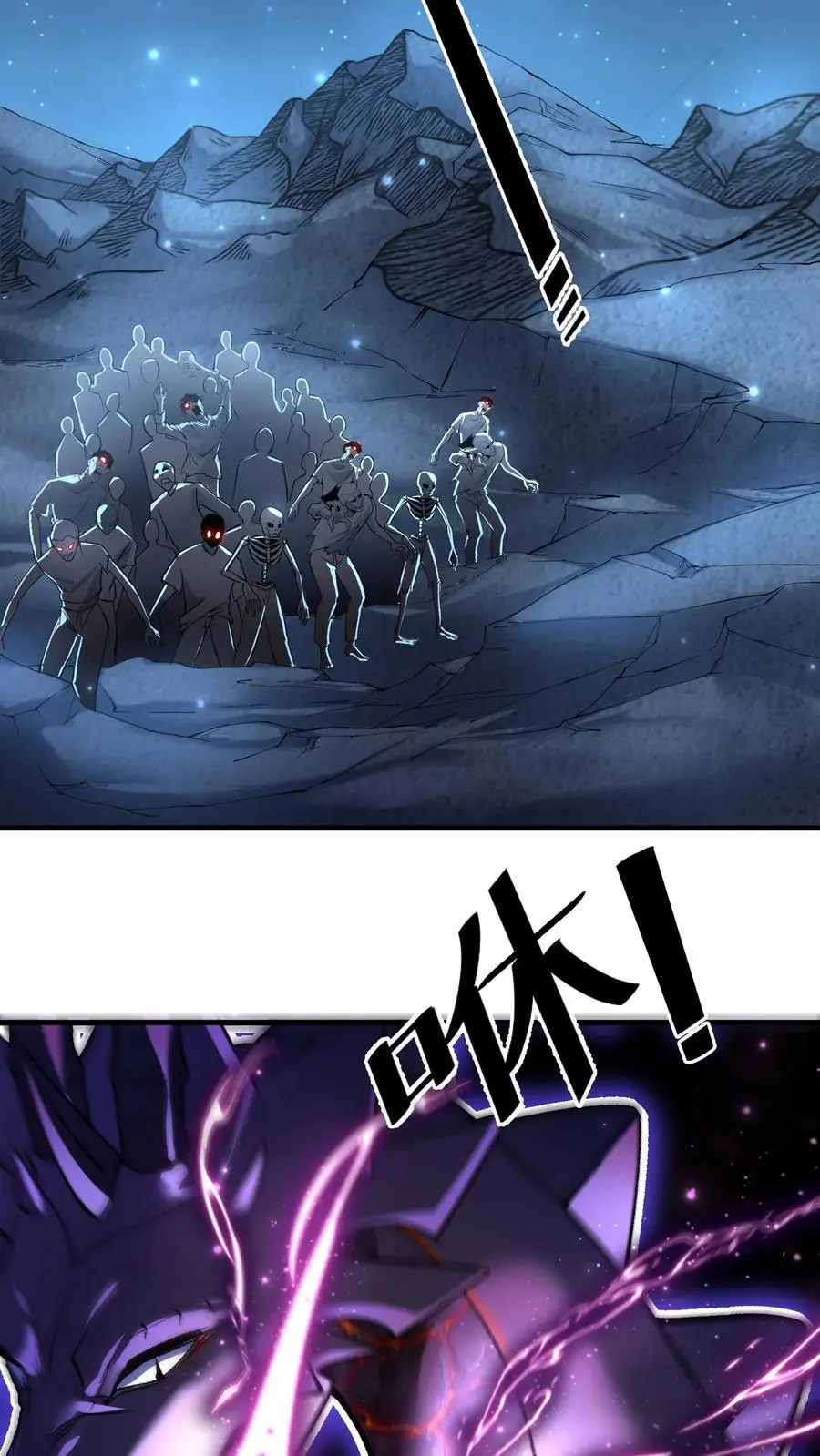 第144话 亡灵鲍勃 第8页