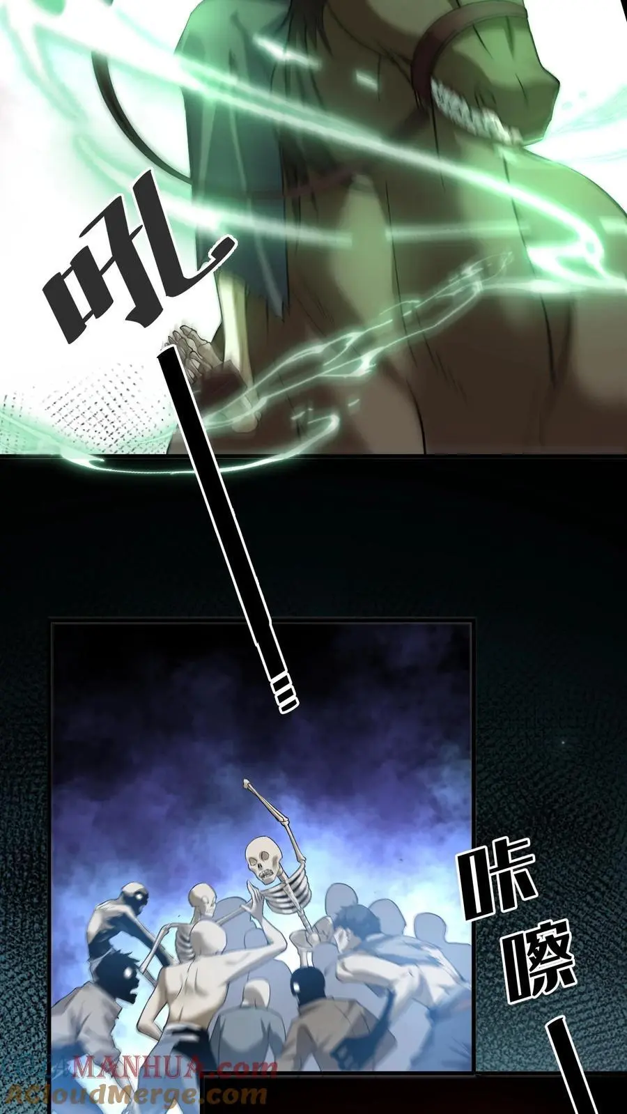 第144话 亡灵鲍勃 第13页