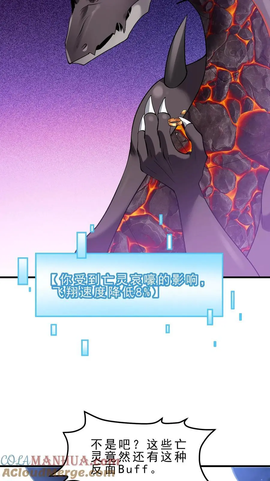 第144话 亡灵鲍勃 第17页