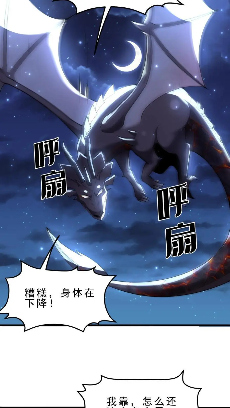 第144话 亡灵鲍勃 第18页