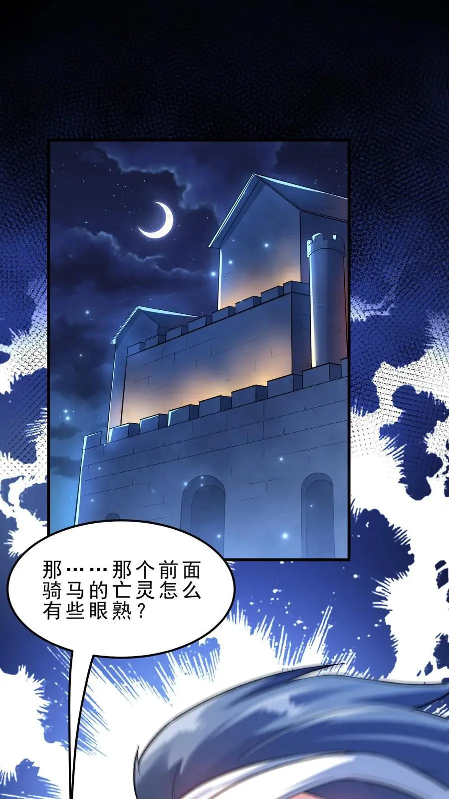 第144话 亡灵鲍勃 第20页