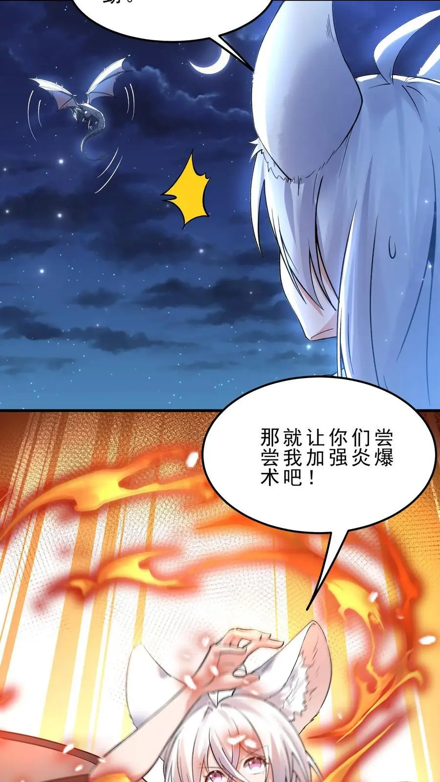 第144话 亡灵鲍勃 第22页