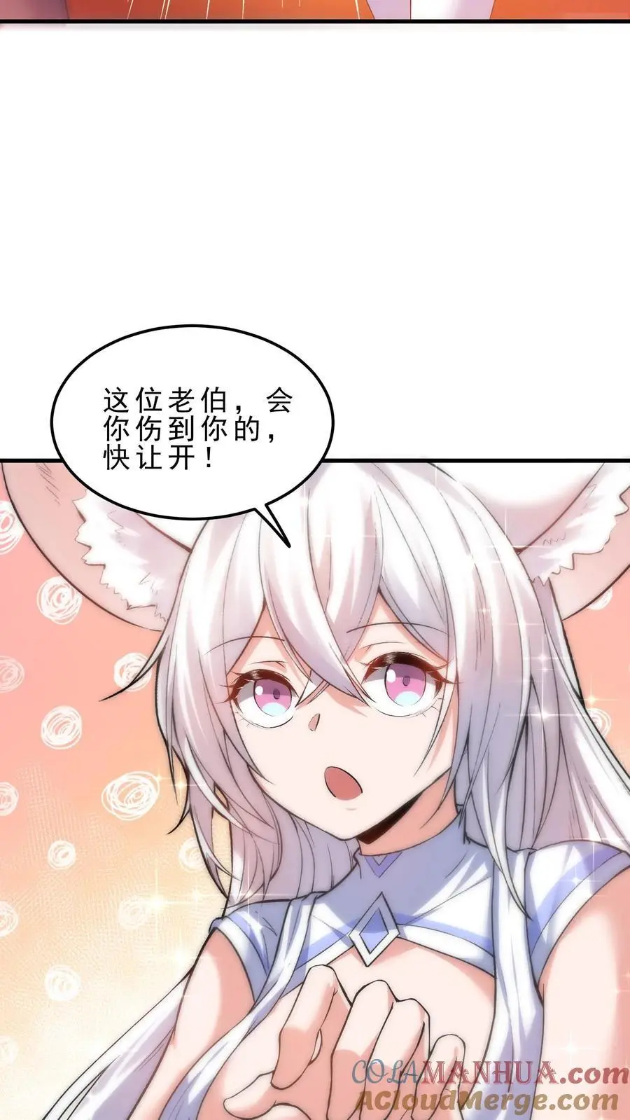 第144话 亡灵鲍勃 第25页