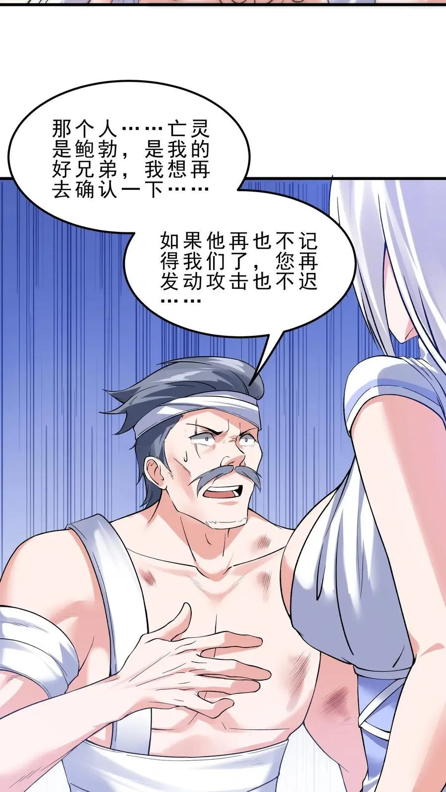 第144话 亡灵鲍勃 第26页