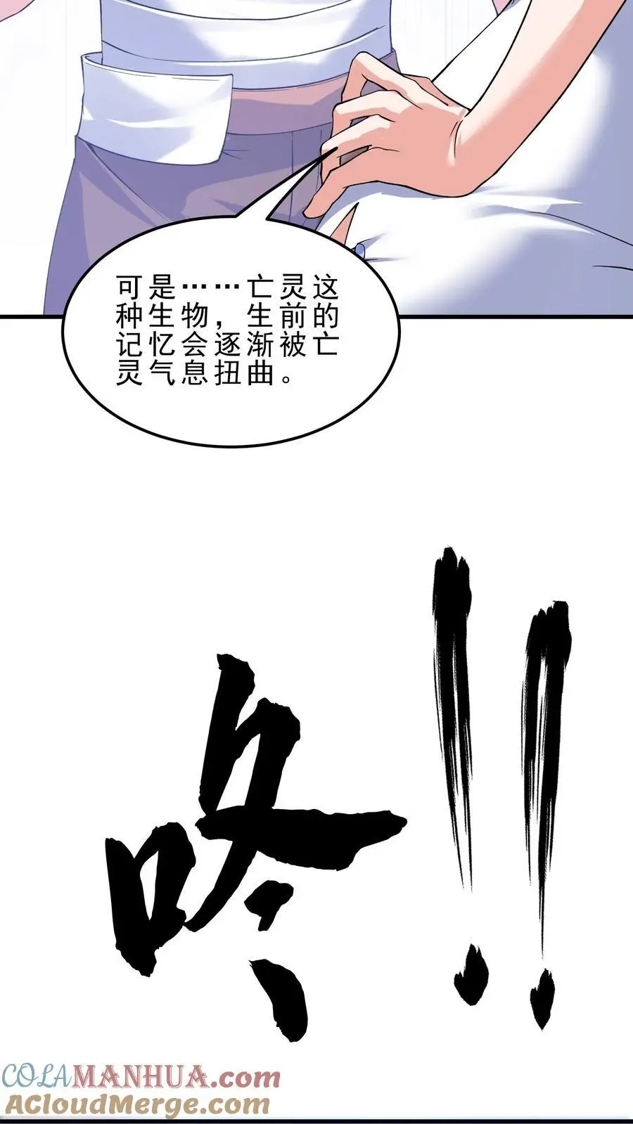 第144话 亡灵鲍勃 第27页