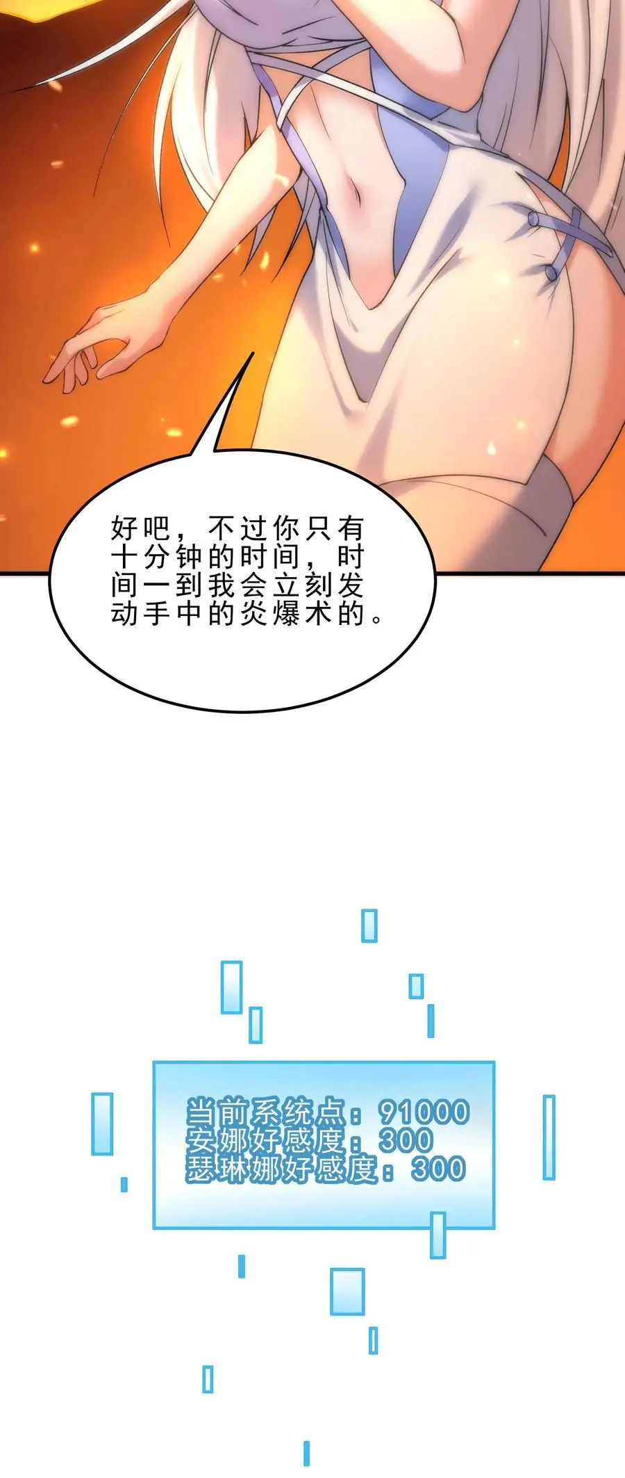 第144话 亡灵鲍勃 第30页