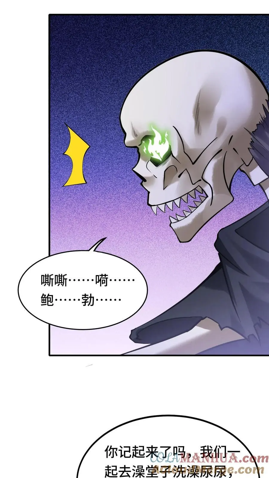 第145话 意外之喜 第5页